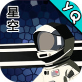 星空-登陆行星0.1.6_Androidswiki.net