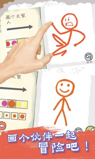 Draw a Stickman: EPIC 2 Pro(God Mode) screenshot image 1_Androidswiki.net