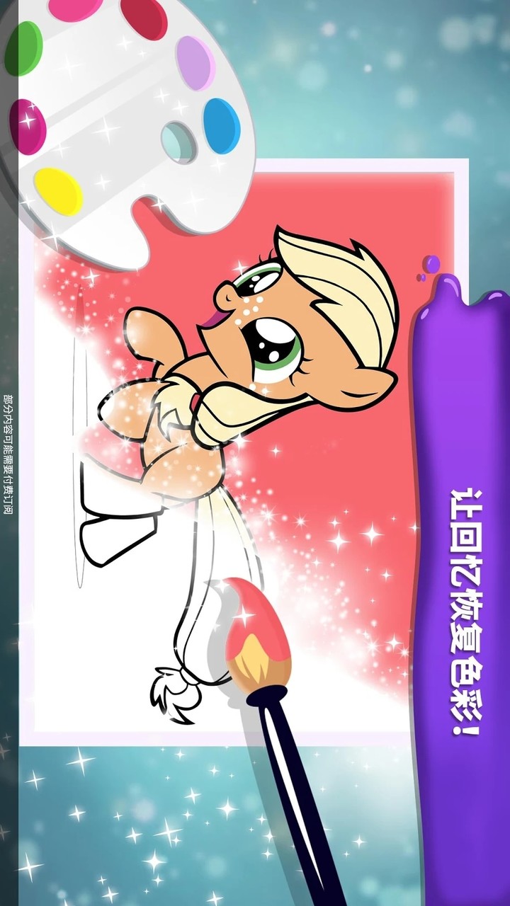My Little Pony Color By Magic<span>(Unlimited Money)</span> screenshot image 4_Androidswiki.net