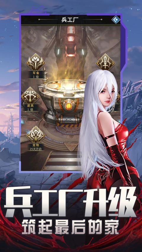 地球保卫战 screenshot image 5_Androidswiki.net