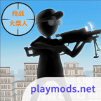 枪战火柴人<span>(Unlimited Money)</span>1.1_rowtechapk.com