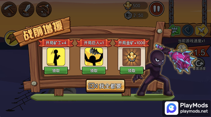 Stickman War - Battle Game<span>(Unlimited gems)</span> screenshot image 4_Androidswiki.net