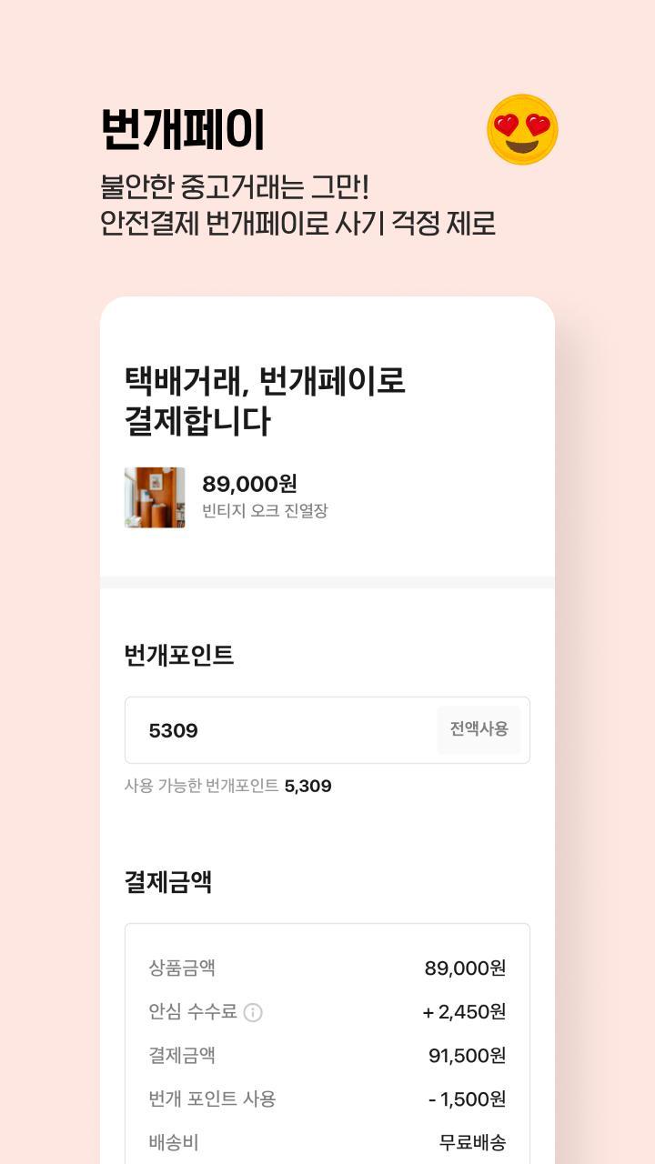 UpAndDown - 폰이 생각한 숫자를 여러분이 맞추 screenshot image 10_Androidswiki.net