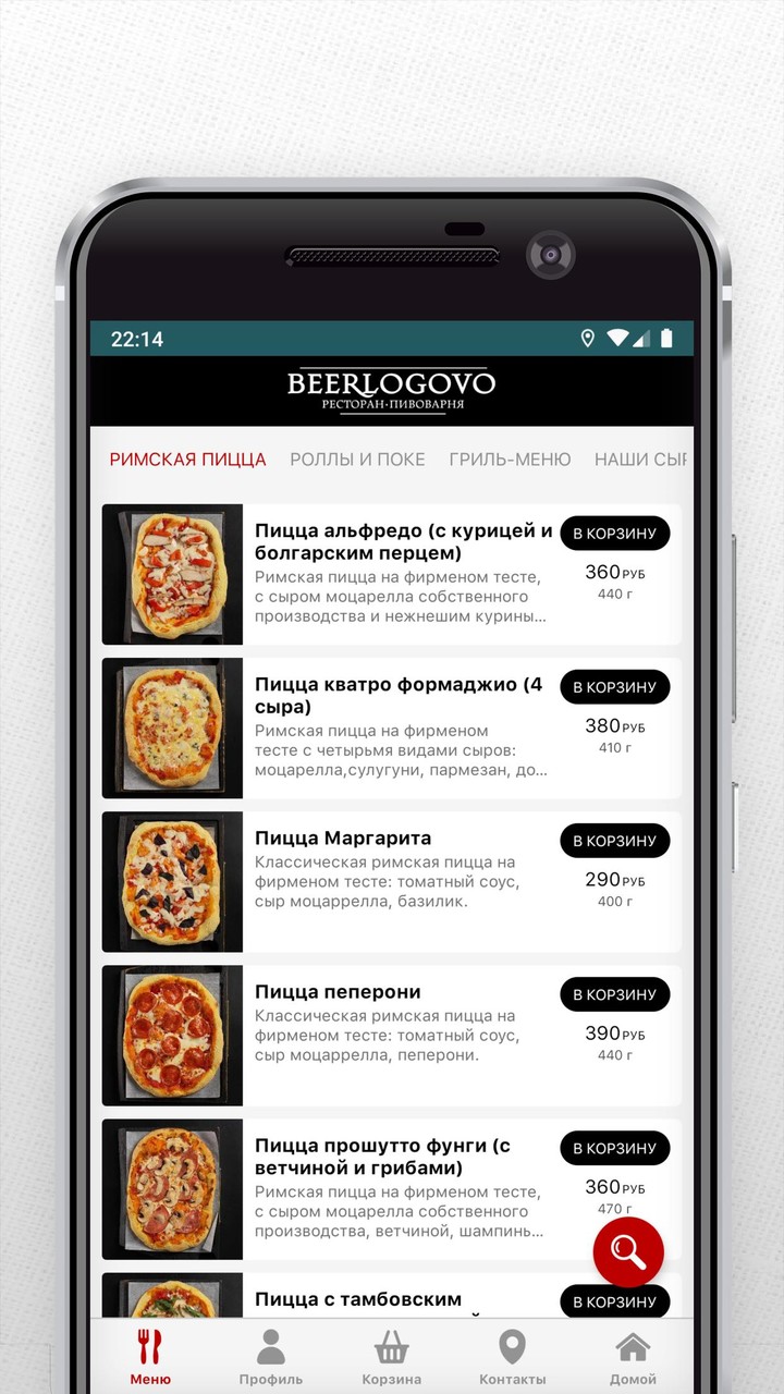 Beerlogovo Delivery - доставка screenshot image 7_Androidswiki.net
