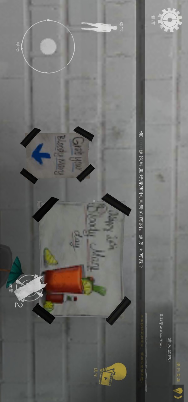 Mr Meat 2: San Fermin screenshot image 4_Androidswiki.net