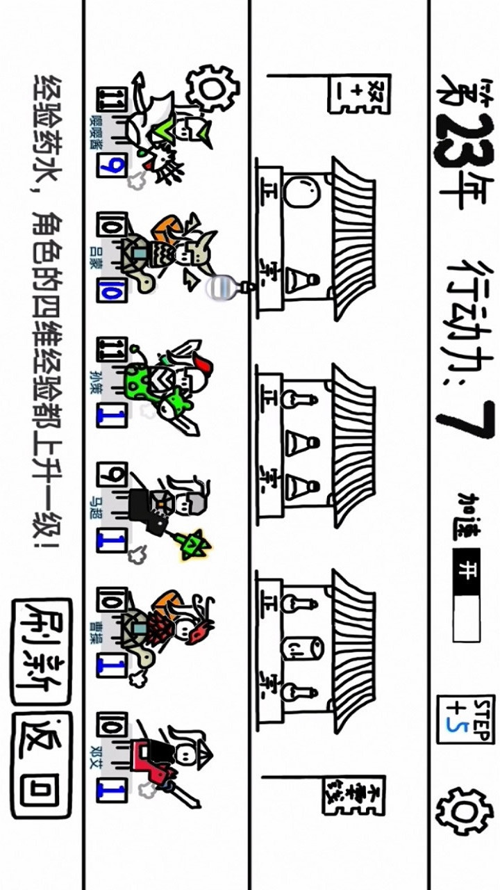 鼠绘三国模拟器(Get rewarded for not watching ads) screenshot image 4_Popularmodapk.com