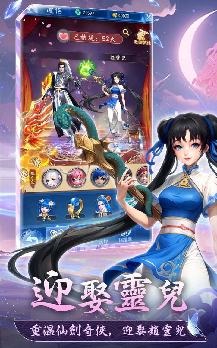 上古傳奇-神話宇宙 screenshot image 5_Androidswiki.net