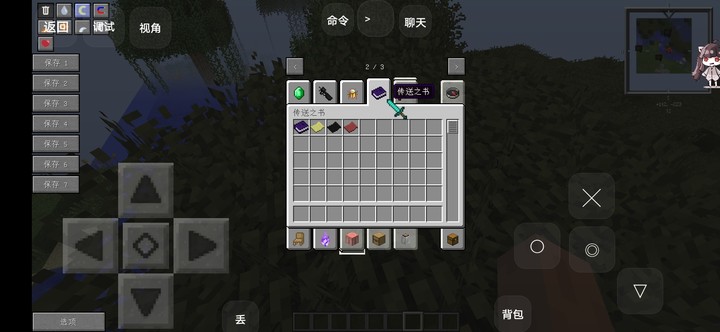 Minecraft: Brave New World<span>(New module)</span> screenshot image 9_Popularmodapk.com