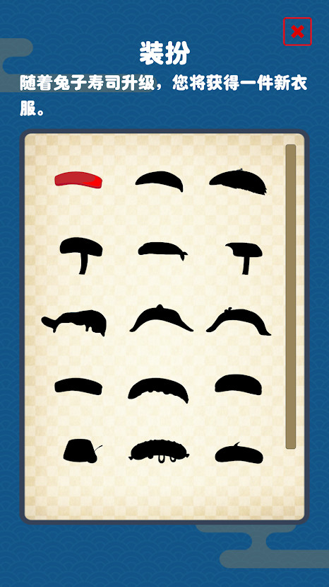 RabbitSushi screenshot image 6_Androidswiki.net