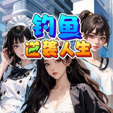 Fishing Counterattack Life<span>(No Ads)</span>1.0_Androidswiki.net