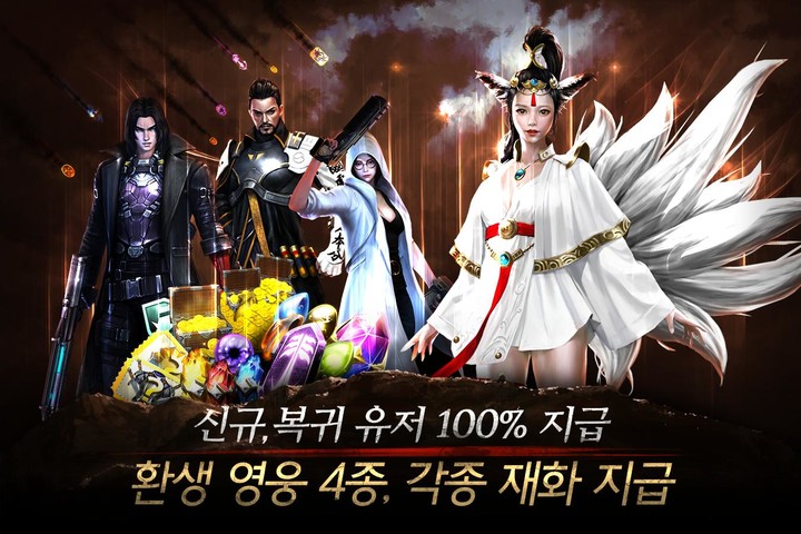 영웅 screenshot image 2_Androidswiki.net