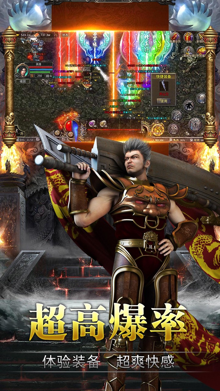 打金传说-狂暴合击 screenshot image 3_Androidswiki.net