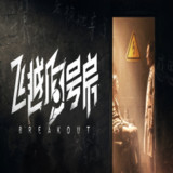 BREAKOUT 13<span>(PC)</span>1.0_Androidswiki.net