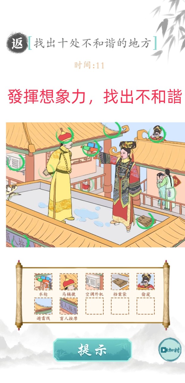 疯狂文字 screenshot image 7_Androidswiki.net