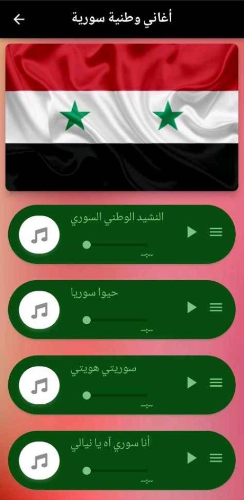 اغاني وطنية سورية mp3 screenshot image 1_Popularmodapk.com
