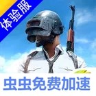 PUBG MOBILE BETA4.6.2_Androidswiki.net