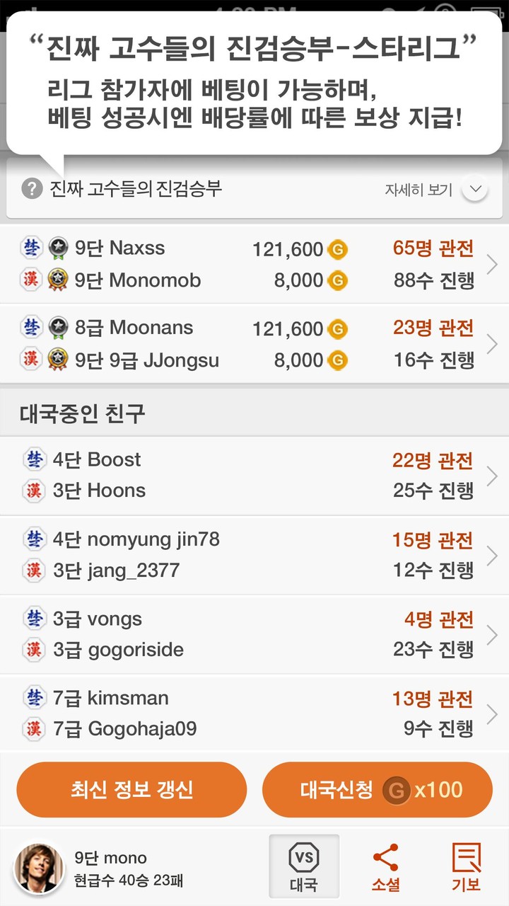 장기2.0 screenshot image 2_Androidswiki.net