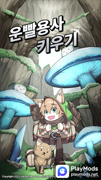 운빨용사 키우기: 방치형 RPG<span>(God Mode)</span> screenshot image 1_Androidswiki.net