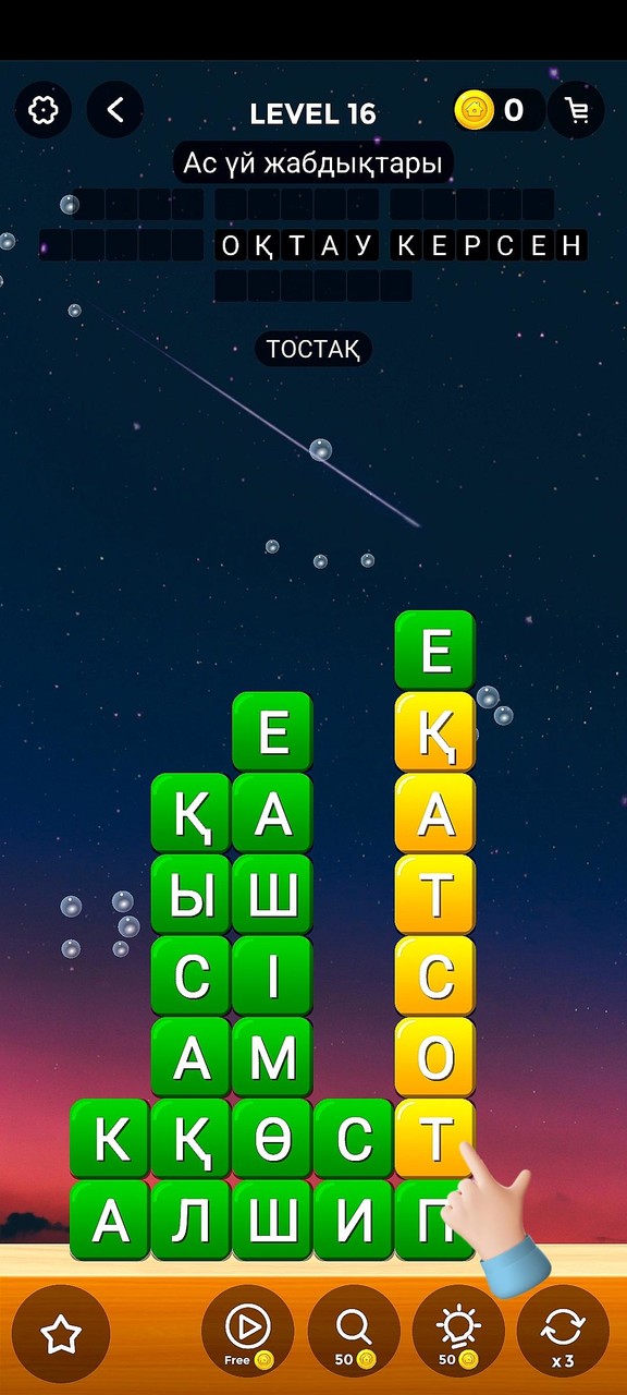Сөз Жинау - Қазақша Ойын screenshot image 3_Androidswiki.net