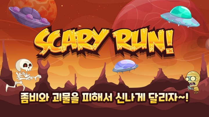 Scary Run – Obstacle Run screenshot image 1_Androidswiki.net
