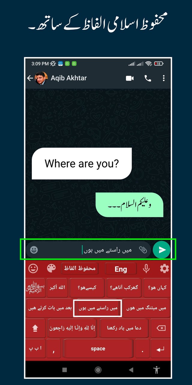 Urdu Keyboard screenshot image 5_Androidswiki.net
