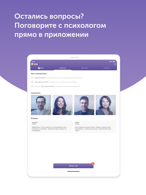 Анти-депрессия screenshot image 12_Androidswiki.net