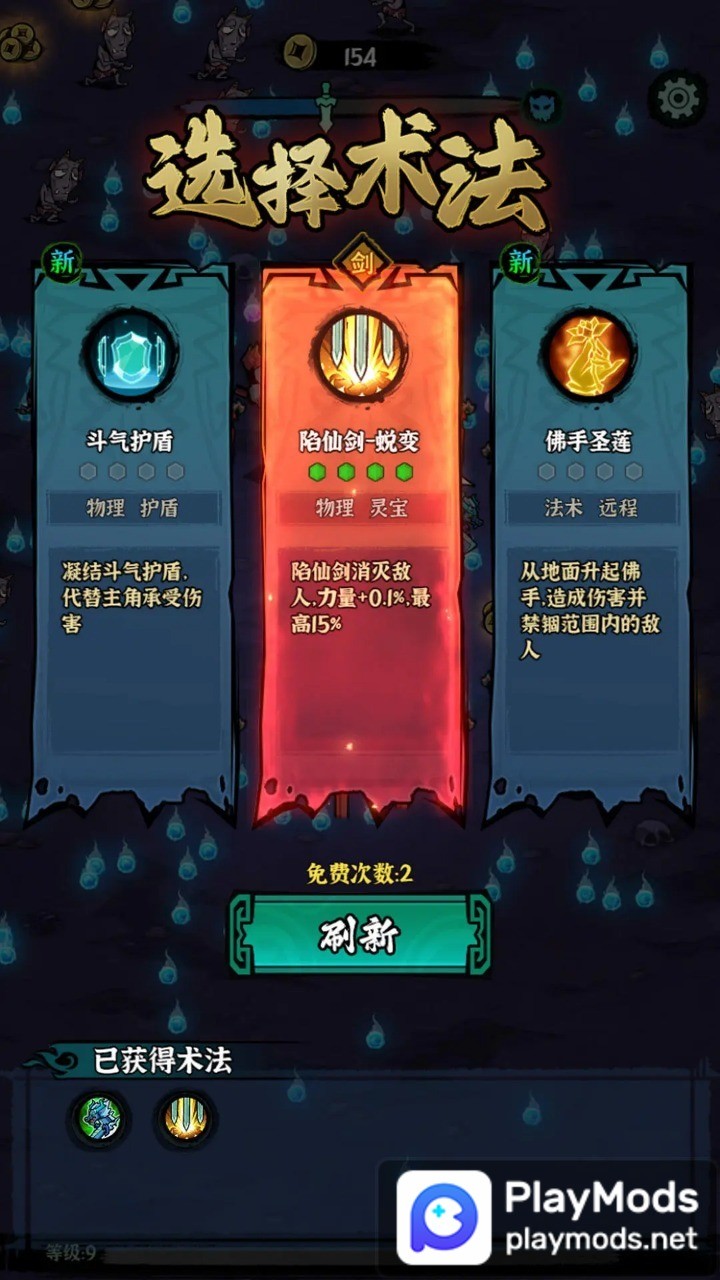 地府传说<span>(Ad-free and rewarded)</span> screenshot image 3_Androidswiki.net