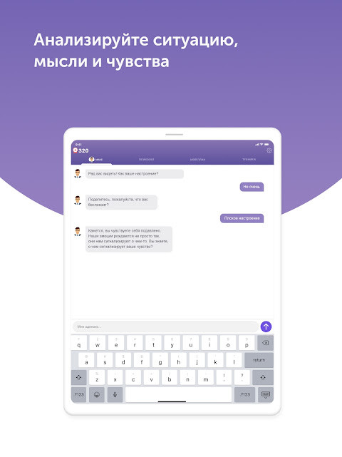 Анти-депрессия screenshot image 6_Androidswiki.net