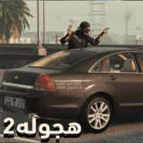 Hajwala 2: Drift & Highway<span>(No Ads Free Rewards)</span>0.0.1_Androidswiki.net