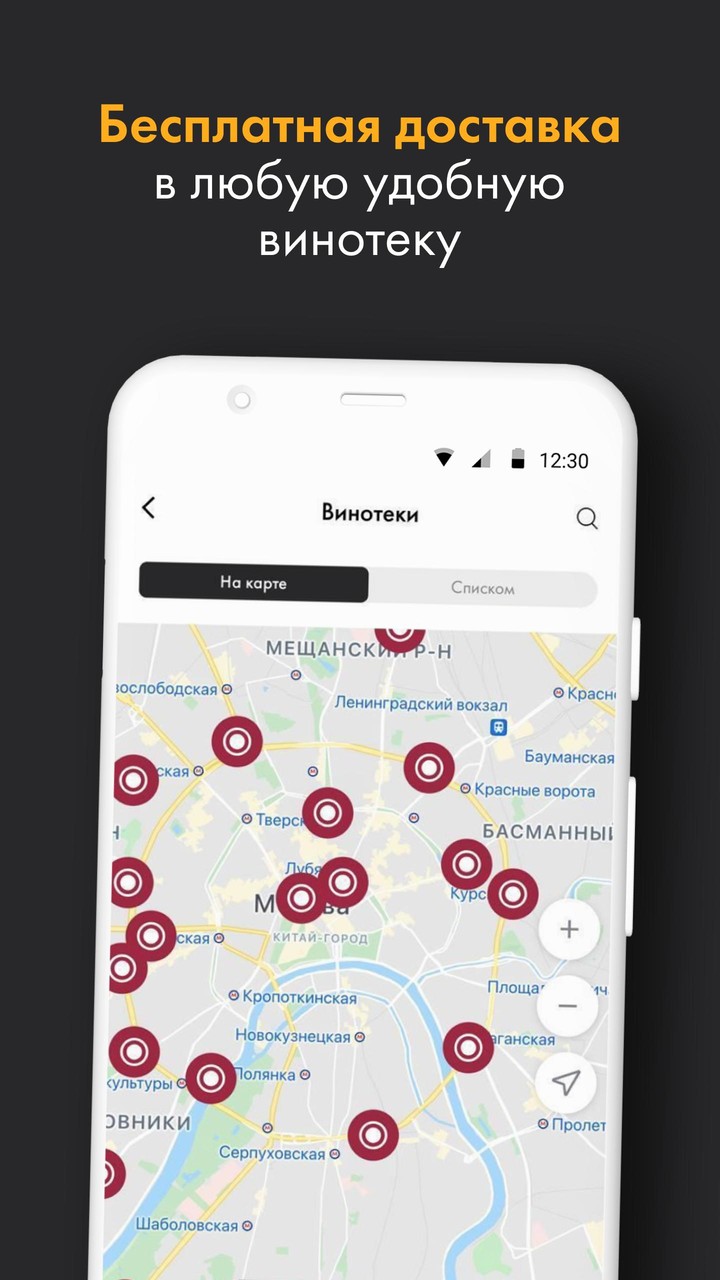 SimpleWine — не просто вино screenshot image 5_Popularmodapk.com