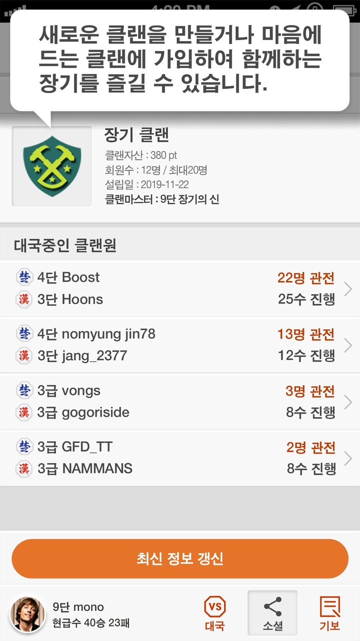 장기2.0 screenshot image 4_Androidswiki.net