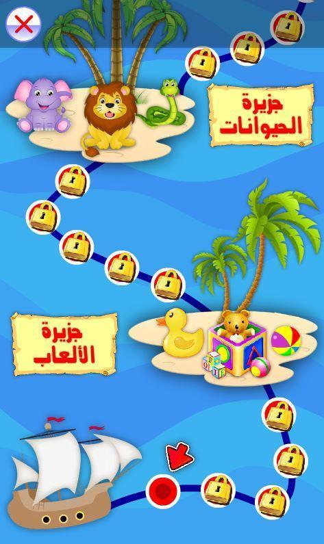 جزيرة الكنز تحدي وذكاء ومغامرة screenshot image 2_Androidswiki.net