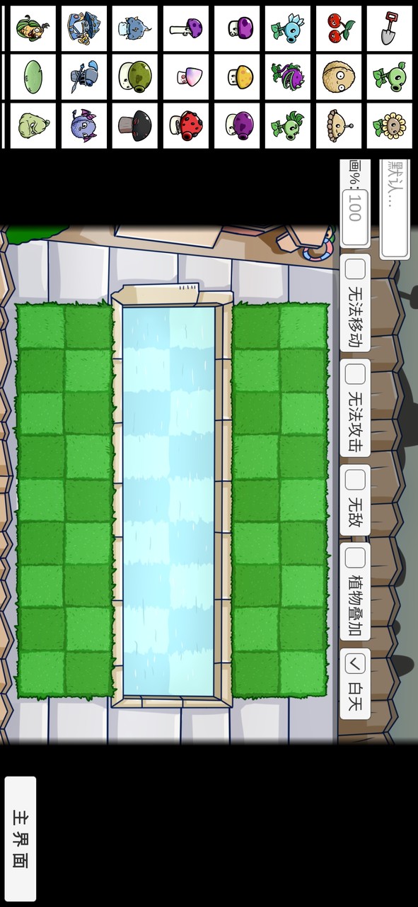 PVZ-BT(MOD)<span>(Unlocked all heroes)</span> screenshot image 2_Androidswiki.net