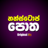 Nonstop Sindu Potha - Sinhala0.0.3_Popularmodapk.com