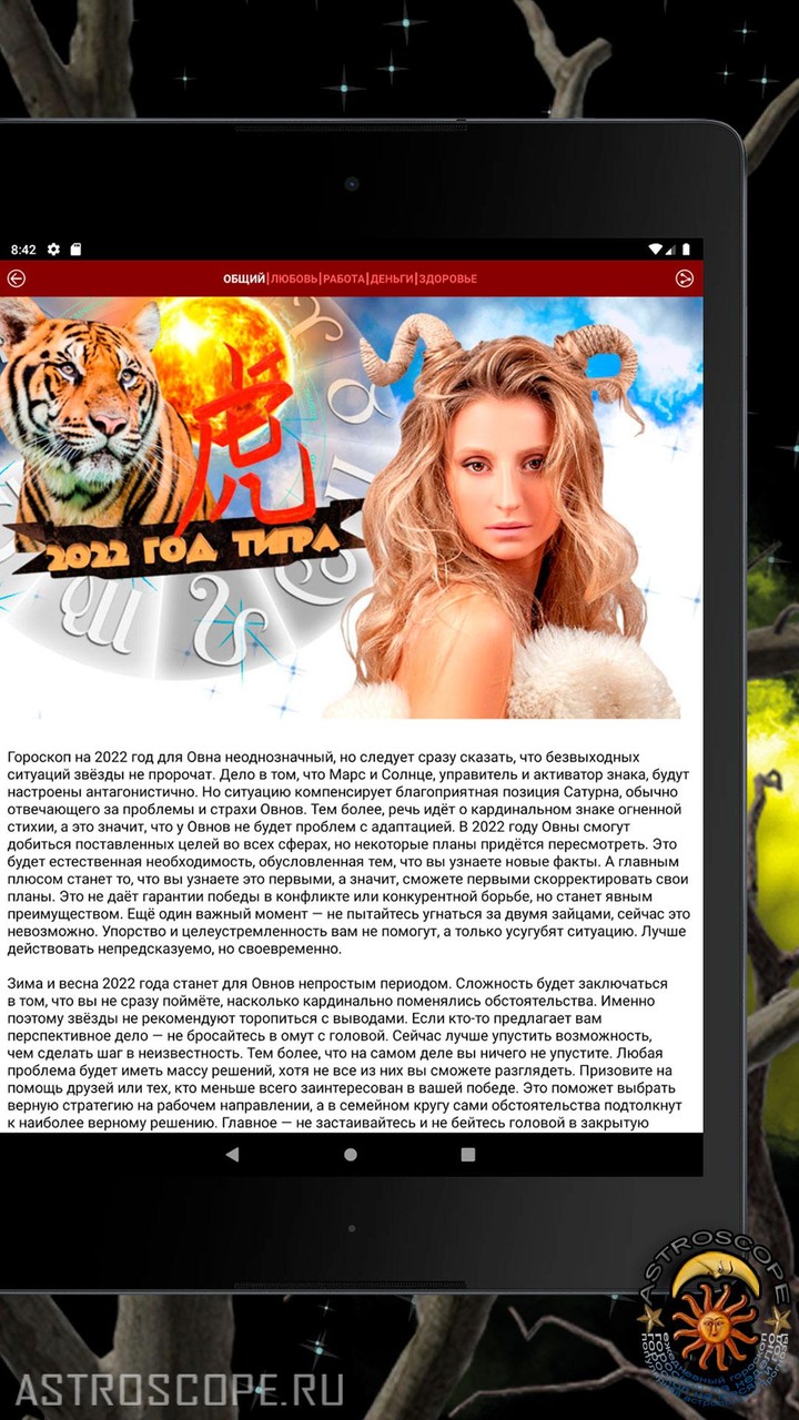 ОВЕН Гороскоп на сегодня, завтра и на каждый день screenshot image 15_Popularmodapk.com
