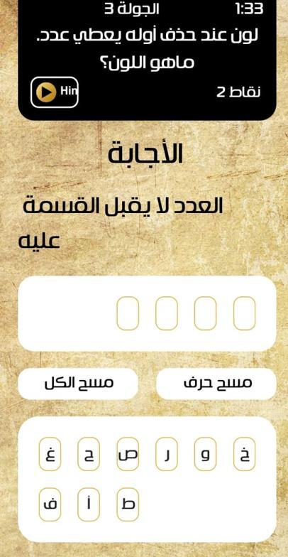 Pharaoh's Challenge screenshot image 2_Androidswiki.net