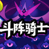 Knight Squad<span>(Free download)</span>1a7c664_Androidswiki.net