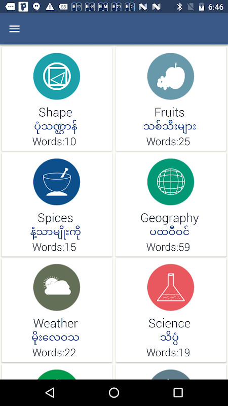 Word book English to Myanmar screenshot image 2_Androidswiki.net
