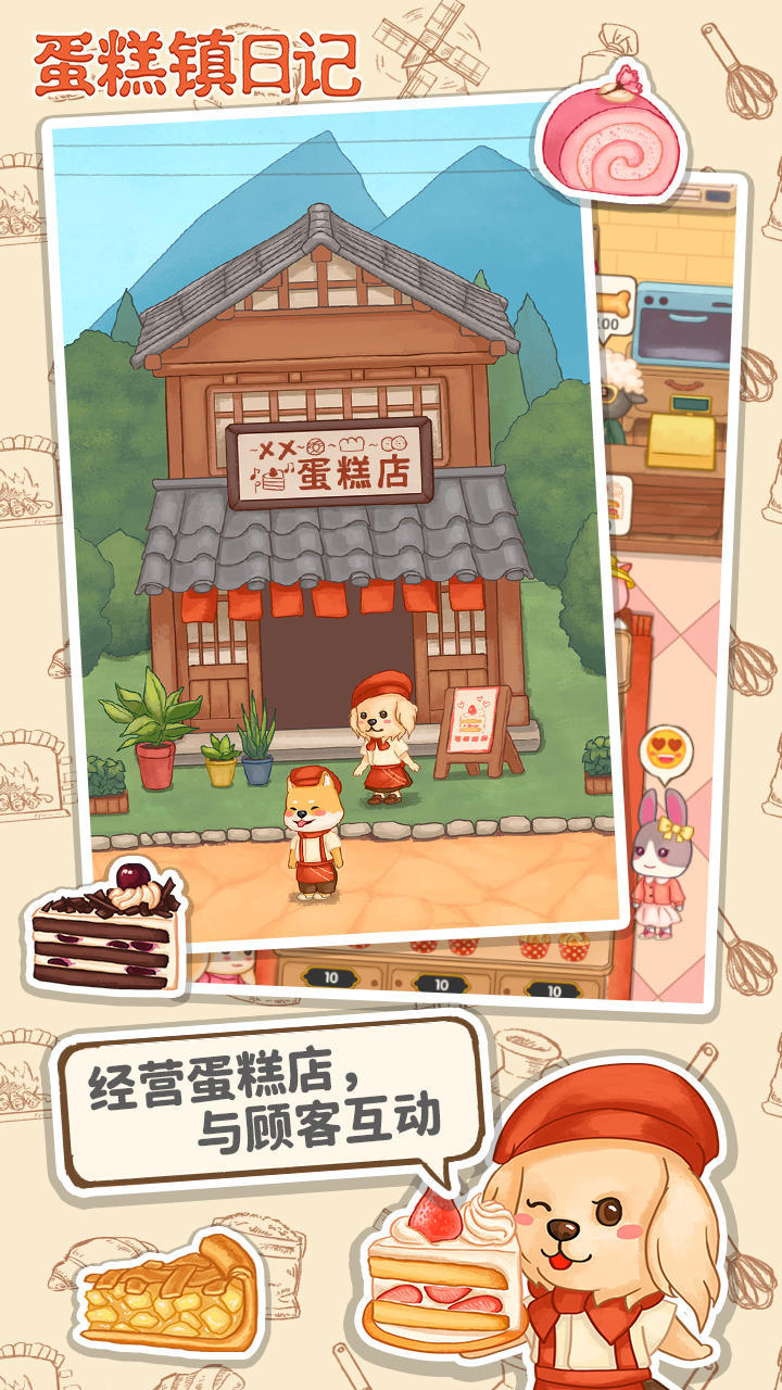 Life in Caketown(MOD) screenshot image 8_Popularmodapk.com