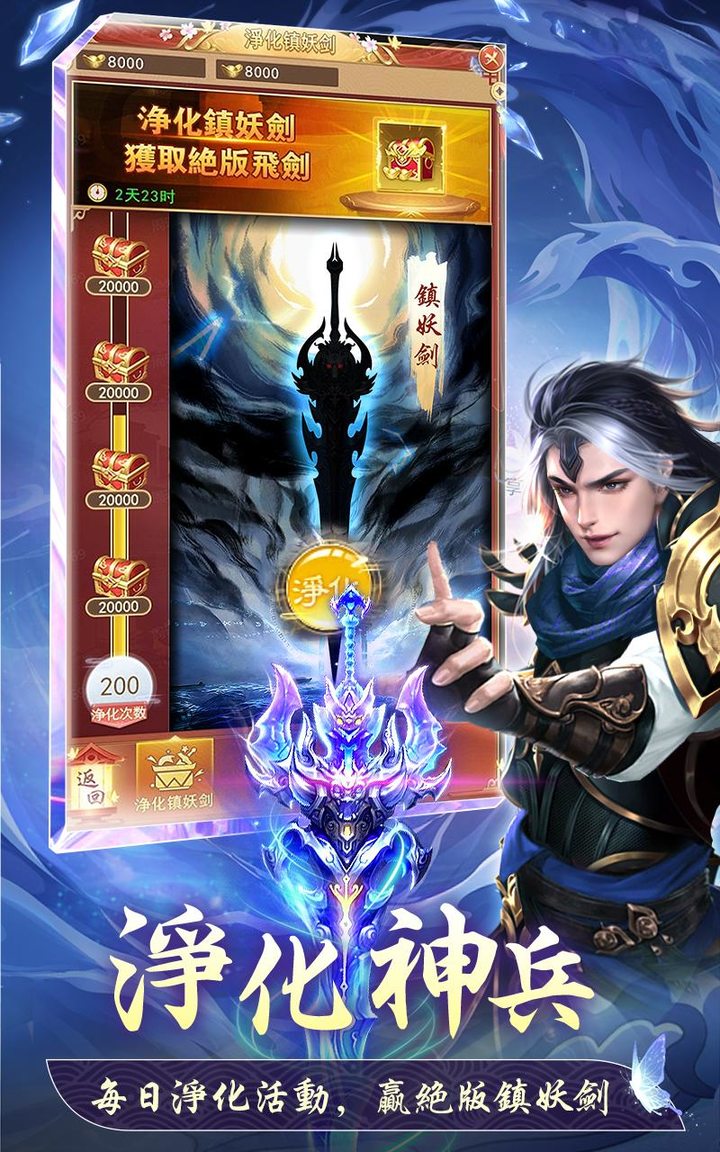 上古傳奇-神話宇宙 screenshot image 1_Androidswiki.net