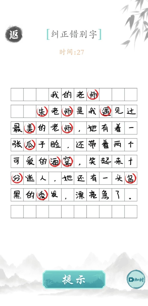 疯狂文字 screenshot image 9_Androidswiki.net