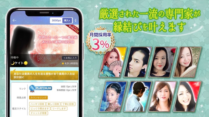 リスミィ - 電話 チャットで恋愛相談・復縁相談・結婚相談 screenshot image 7_Androidswiki.net