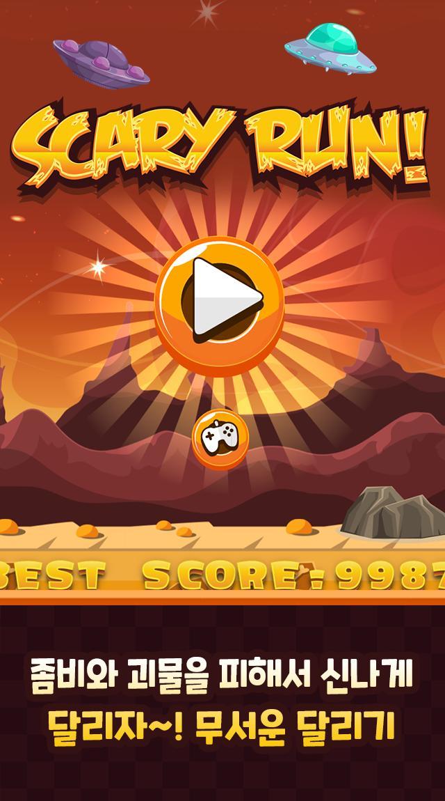 Scary Run – Obstacle Run screenshot image 2_Androidswiki.net