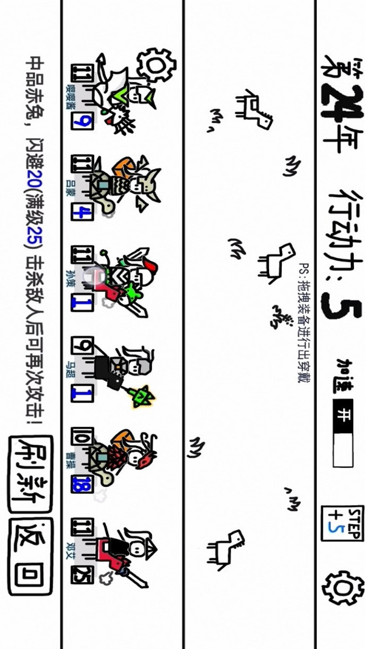 鼠绘三国模拟器(Get rewarded for not watching ads) screenshot image 3_Popularmodapk.com