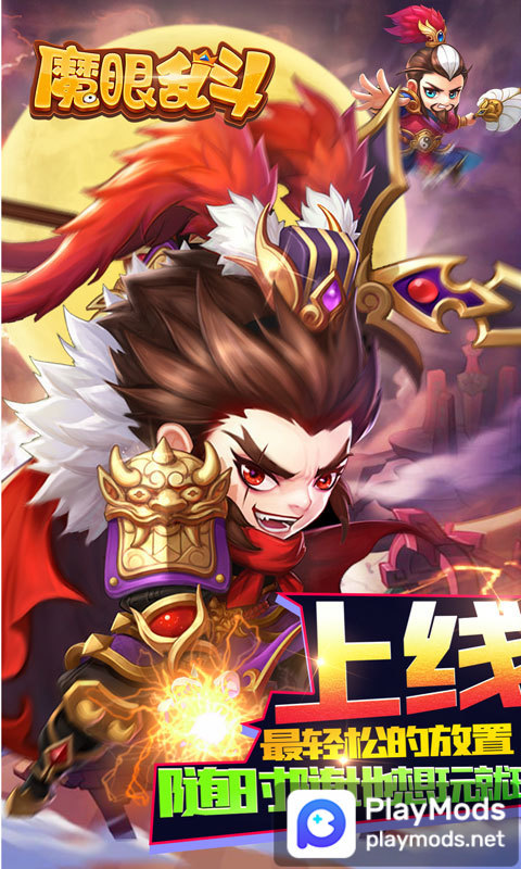魔眼亂鬥(刷充送千抽) screenshot image 1_Androidswiki.net