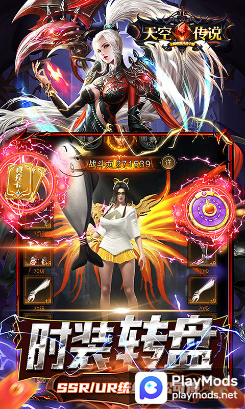 天空傳說(GM現金點代充) screenshot image 3_Androidswiki.net