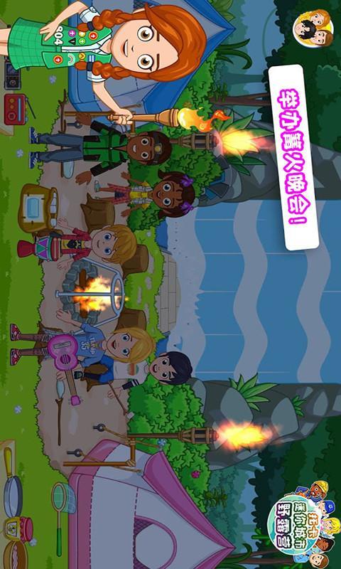 托卡迷你城市野露营 screenshot image 3_Androidswiki.net