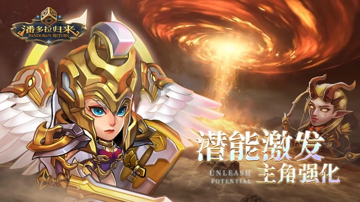 潘多拉归来<span>(beta)</span> screenshot image 5_Androidswiki.net