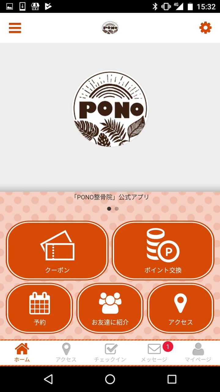 PONO整骨院公式アプリ screenshot image 7_Popularmodapk.com