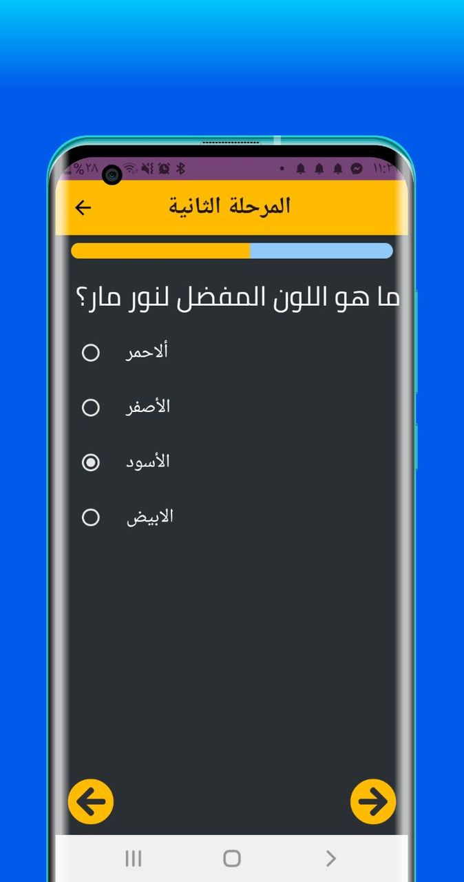 لعبة الجلادين نور مار screenshot image 3_Androidswiki.net